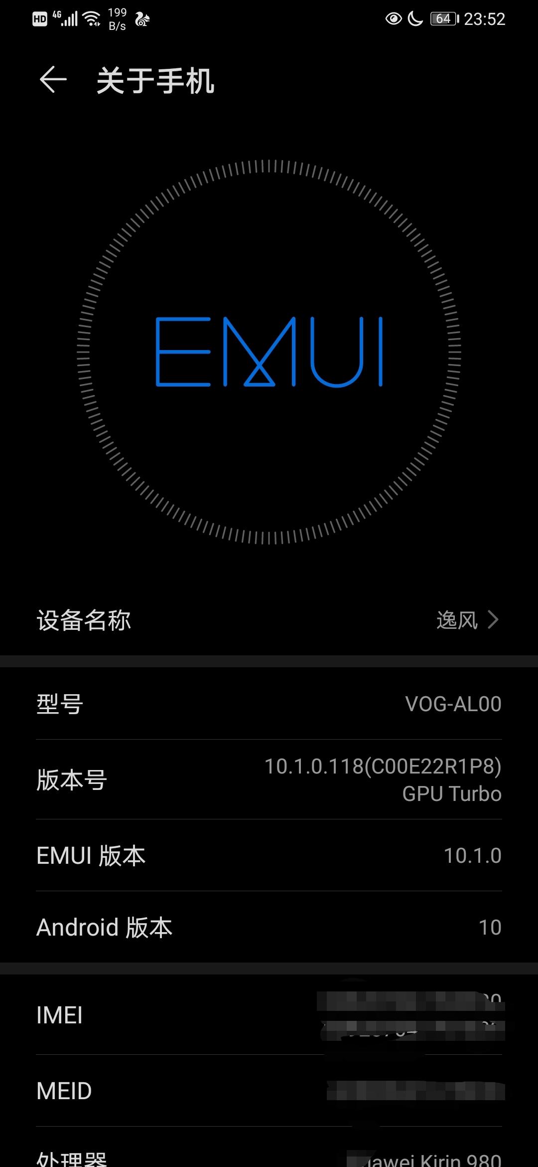 华为用户没能参加EMUI10.1内测的，教你版本更新的下载流程和步骤