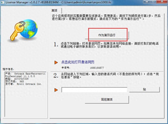 EasyRecovery轻松恢复光盘数据
