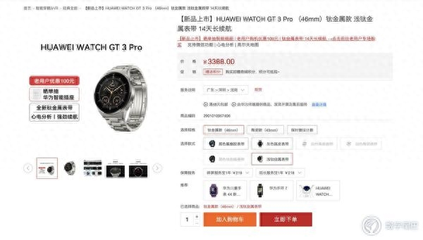 华为 Watch GT 3 系列微信手表版上线：支持语音、微信支付等