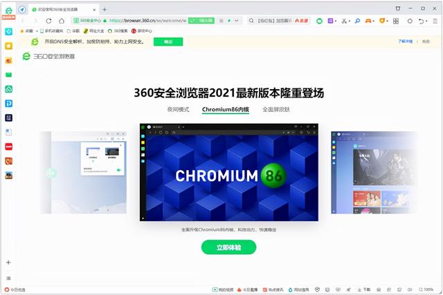 如何开启360浏览器阅读模式（浏览器小说阅读模式怎么开启）