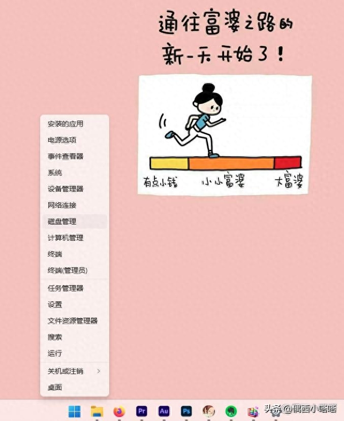 固态硬盘怎么分区？第1种系统自带工具，第2种免费第三方专业工具