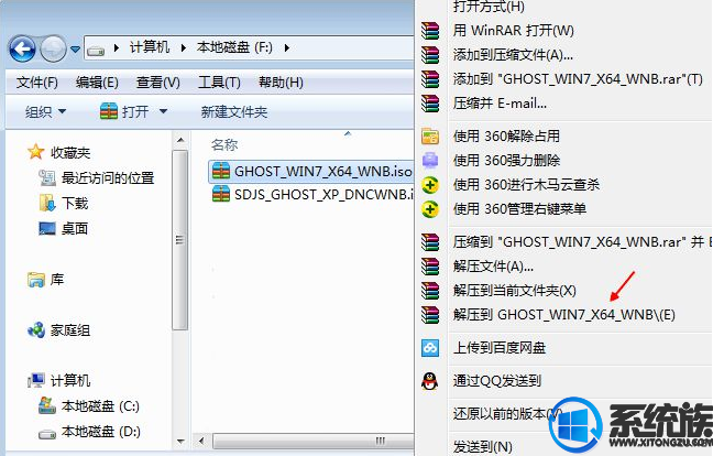 小编教您一键安装win7 32位系统教程