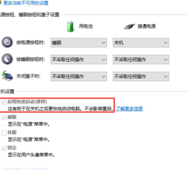 win10电脑重装系统后开机速度非常慢怎么办（电脑重装系统后运行非常慢）