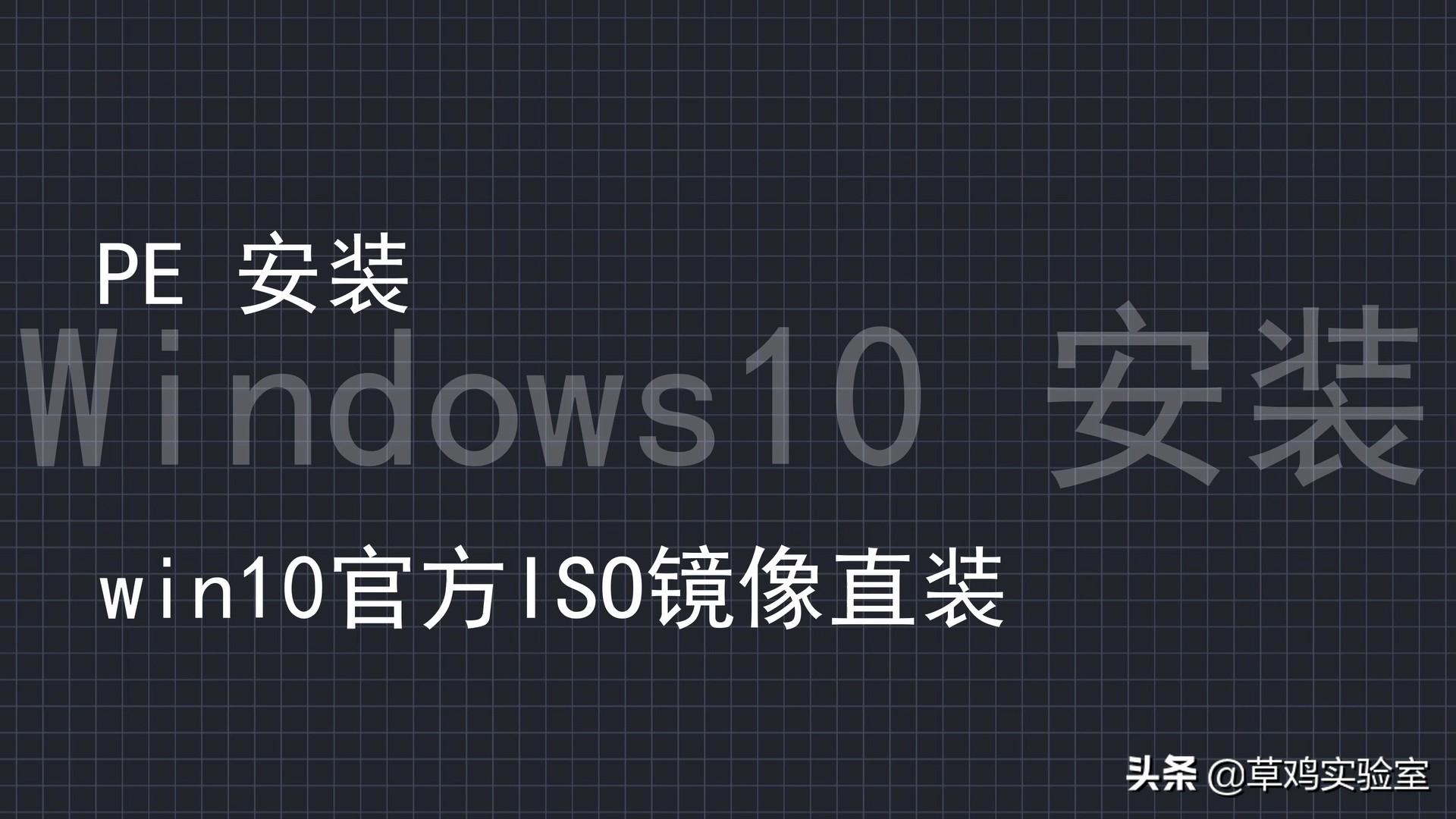安装win10,教你如何安装win10系统教程（win7怎么升级到win10系统）