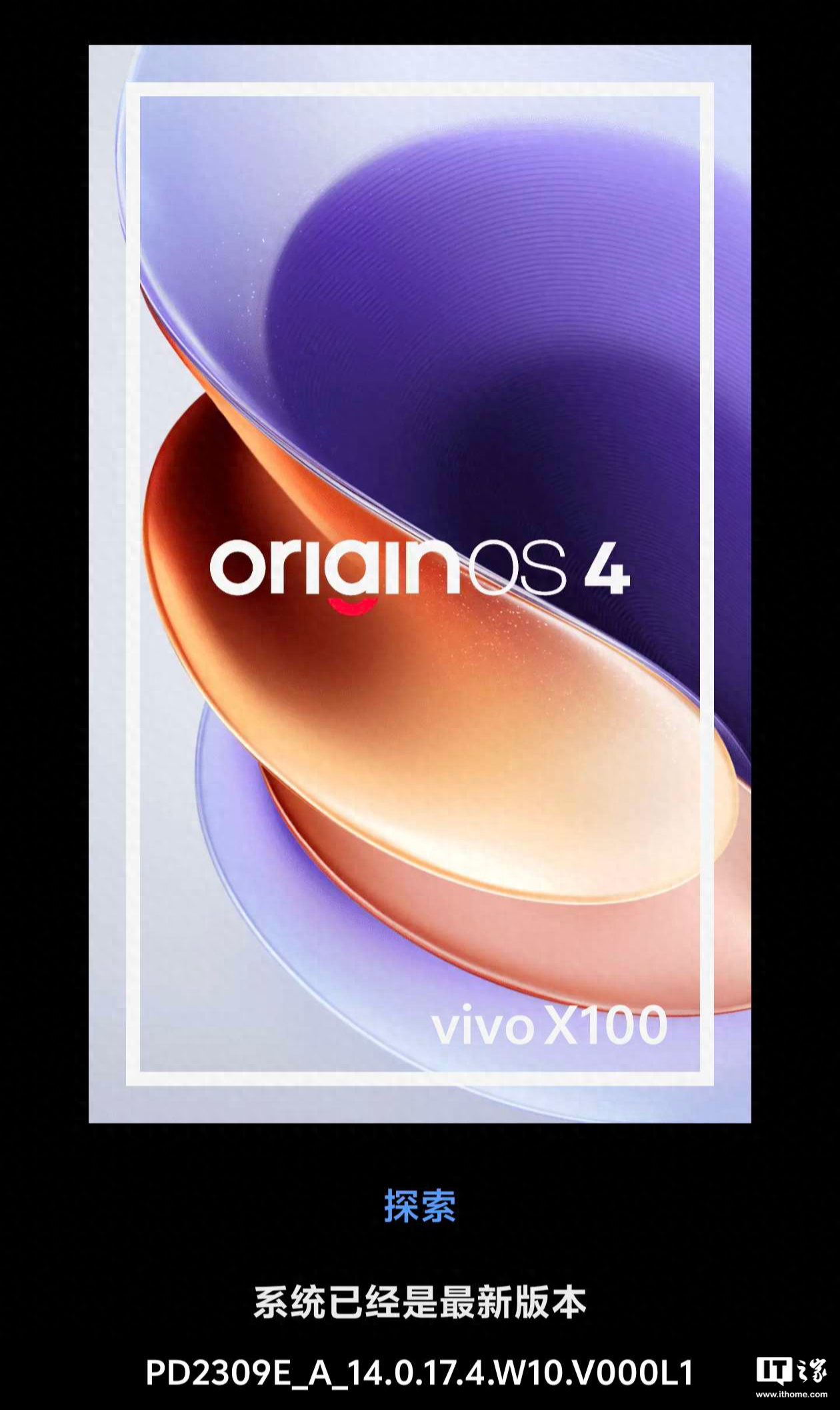 新增Wi-Fi 7协议支持，vivo X100手机获推OriginOS 4更新