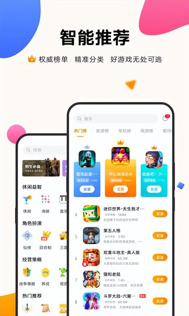 下载游戏的软件（免费的游戏大全）