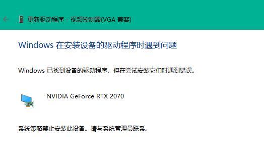 win11电脑nvidia显示未检测到显卡怎么回事（win10显卡驱动安装失败）