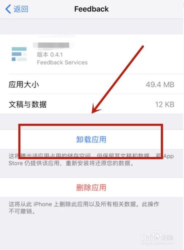 手机软件怎么卸载才最干净？教你正确的方法，释放不少内存