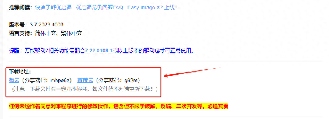 简单两步新手小白如何将U盘制作成PE详细步骤讲解