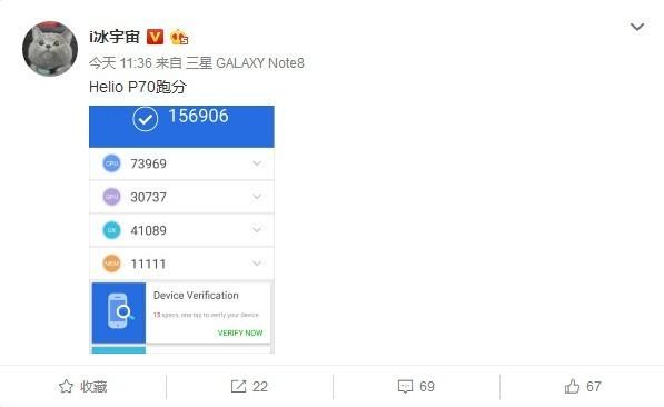 联发科P70跑分曝光 15万分对飚高通