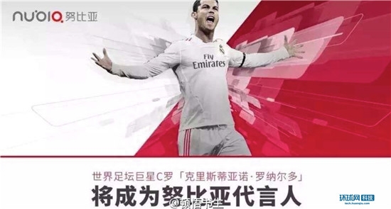 努比亚要找C罗当代言人?八成是为新机炒作