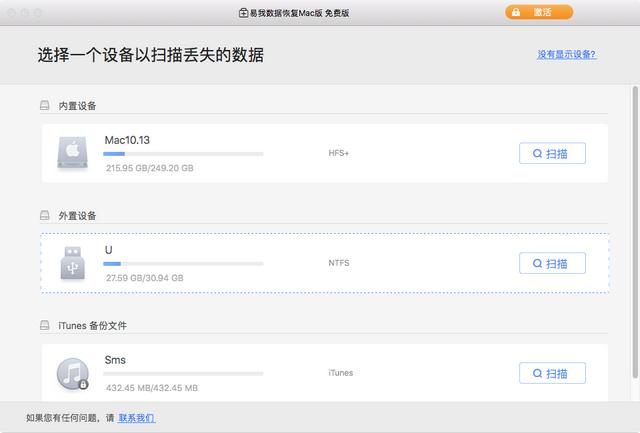 苹果电脑不显示硬盘怎么回事（苹果电脑显示硬盘）