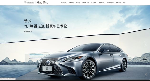 宅在家里不无聊 逛逛有温度的网站 雷克萨斯官网体验