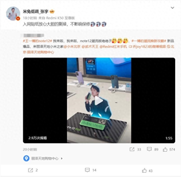 一女生入手Redmi Note 12潮流版：直呼“绝绝子”