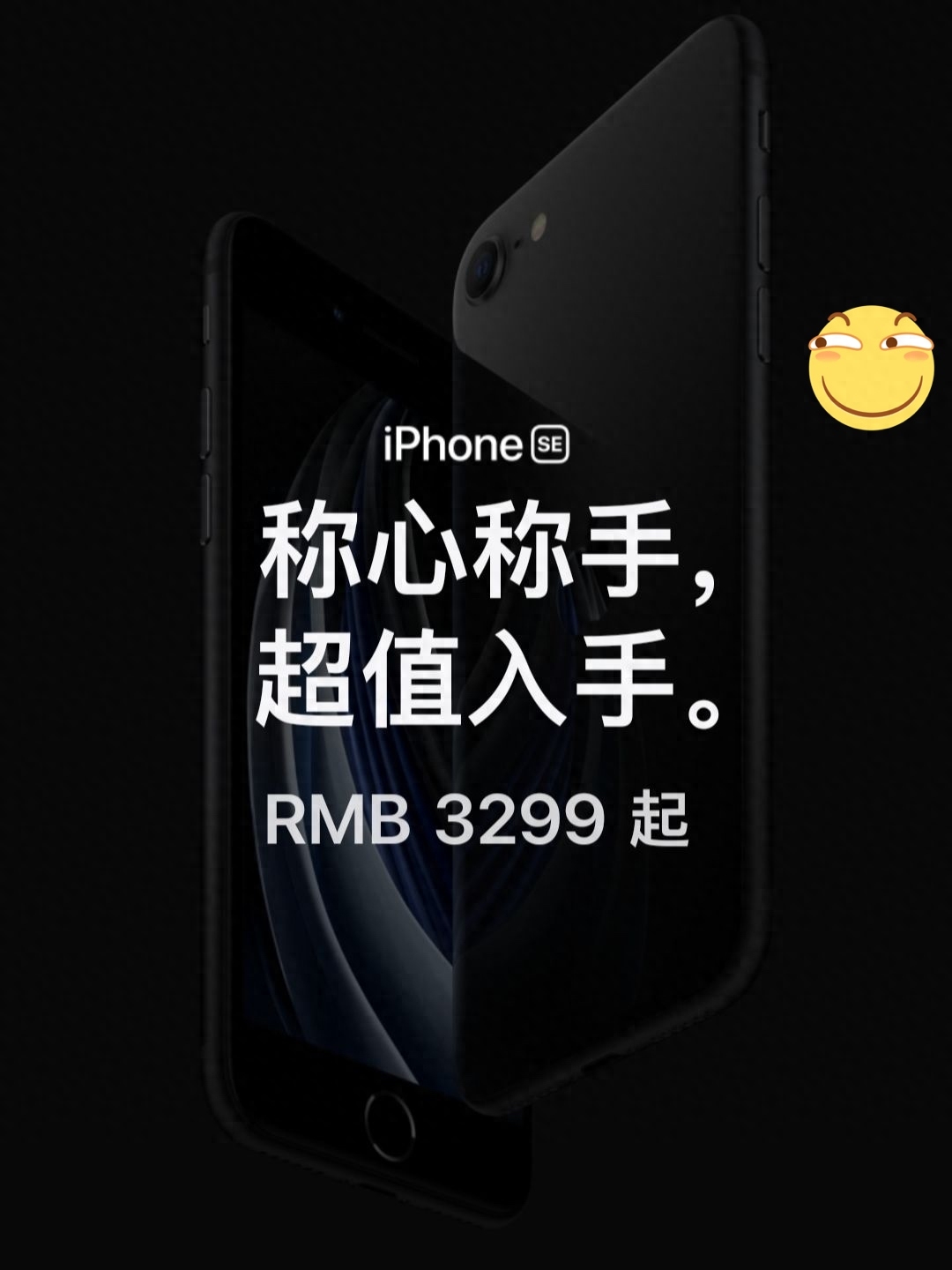浅谈iPhonese2020在2022年使用体验