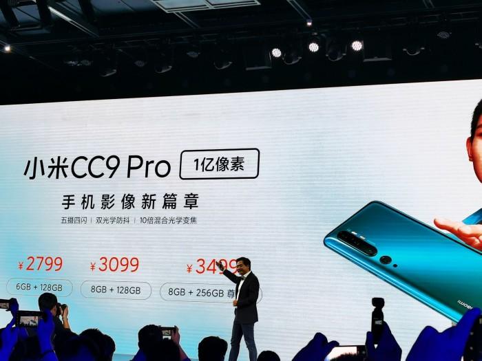 小米CC9 Pro双11正式开售:2799元起的DxO第一拍照旗舰
