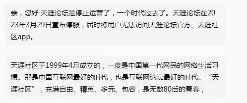 六月份刚过，又一老牌论坛宣布倒闭