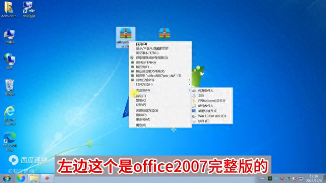 一键安装办公软件office2007,完整版和绿色优化...