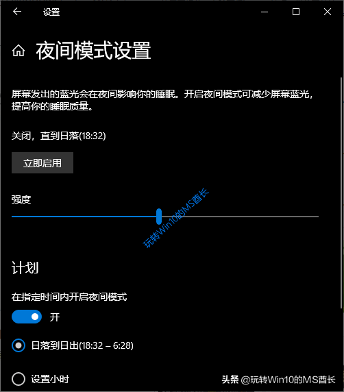 win10如何设置电脑的夜间模式（windows夜间模式失效）