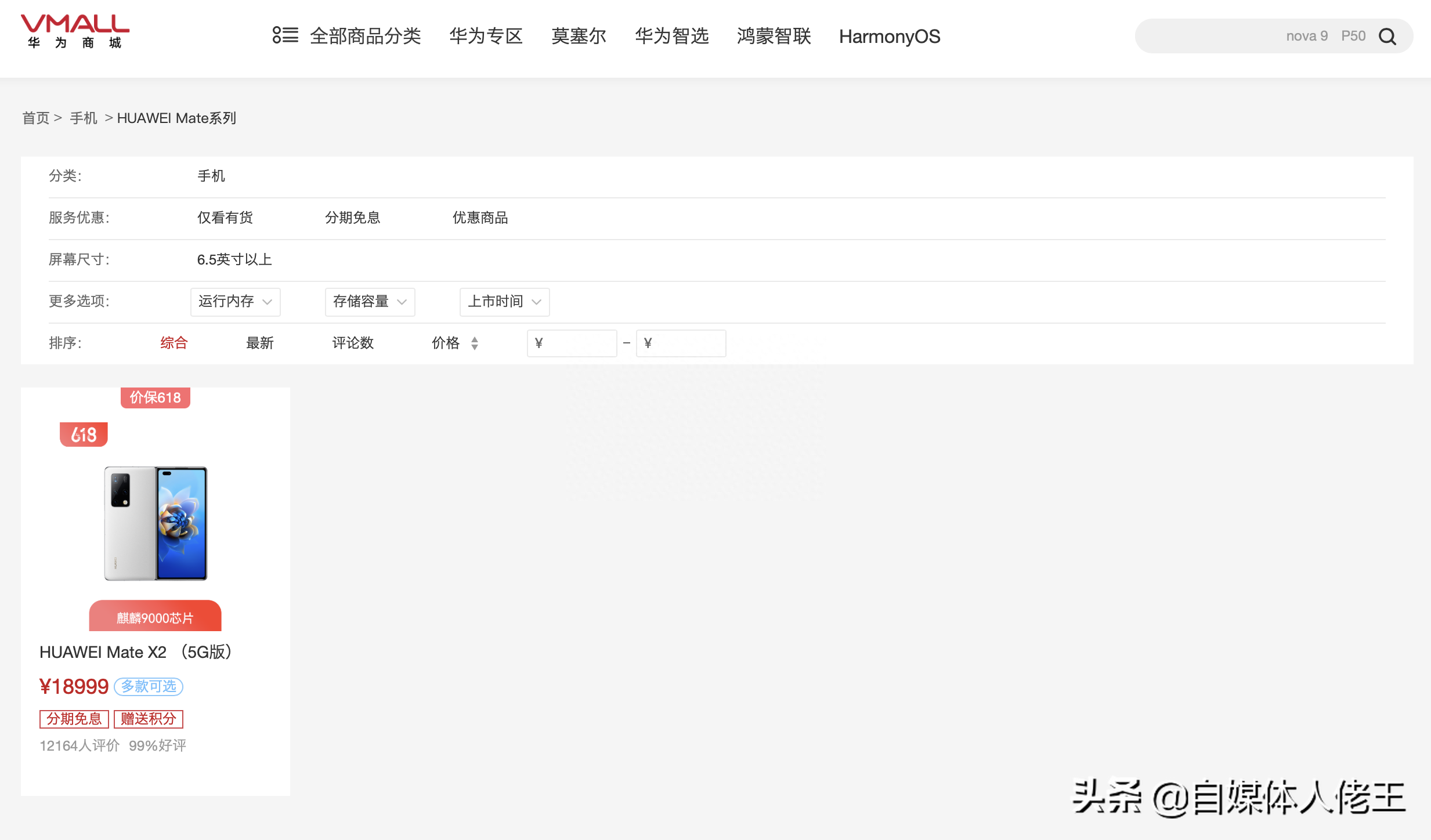 华为突然下架Mate40全系手机,全球手机销量榜也没有华为,怎么了