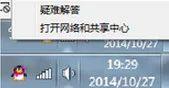 win7电脑无法连接到internet（windows7internet连接不上）