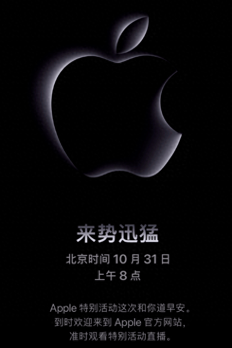 苹果史上最短发布会!多款新品来了,依旧“挤牙膏”?!