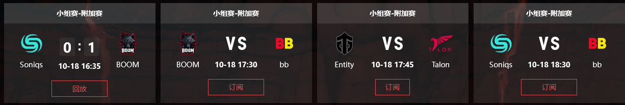 dota2最新比赛赛程（dota2 2023major）