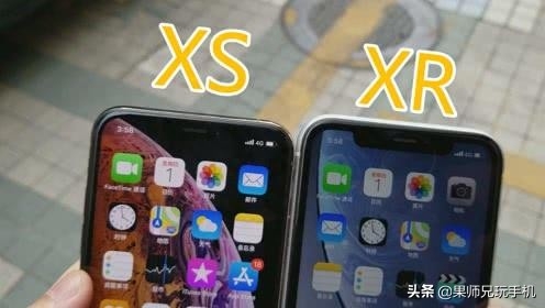 买iPhoneXR还是XS？看完这几个差距，我果断选择它