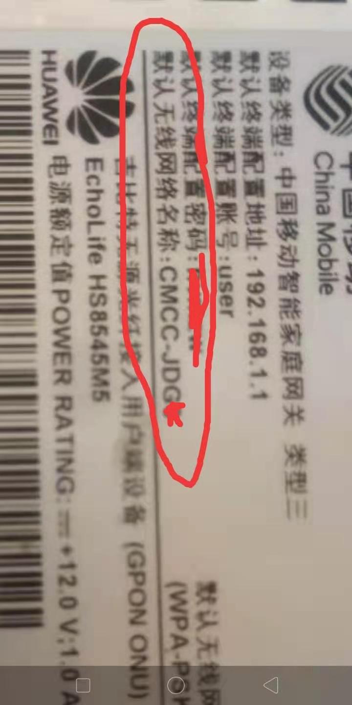 如何通过猫，查看自己家的WiFi密码？