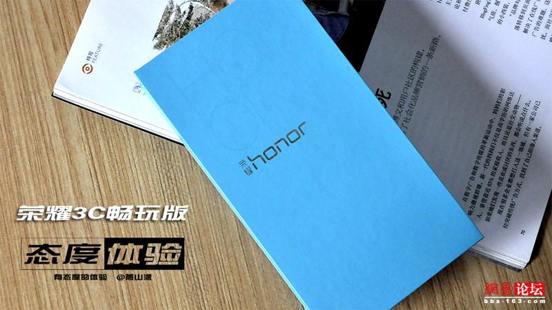 599元智能机到底如何？华为荣耀3C畅玩版体验分享