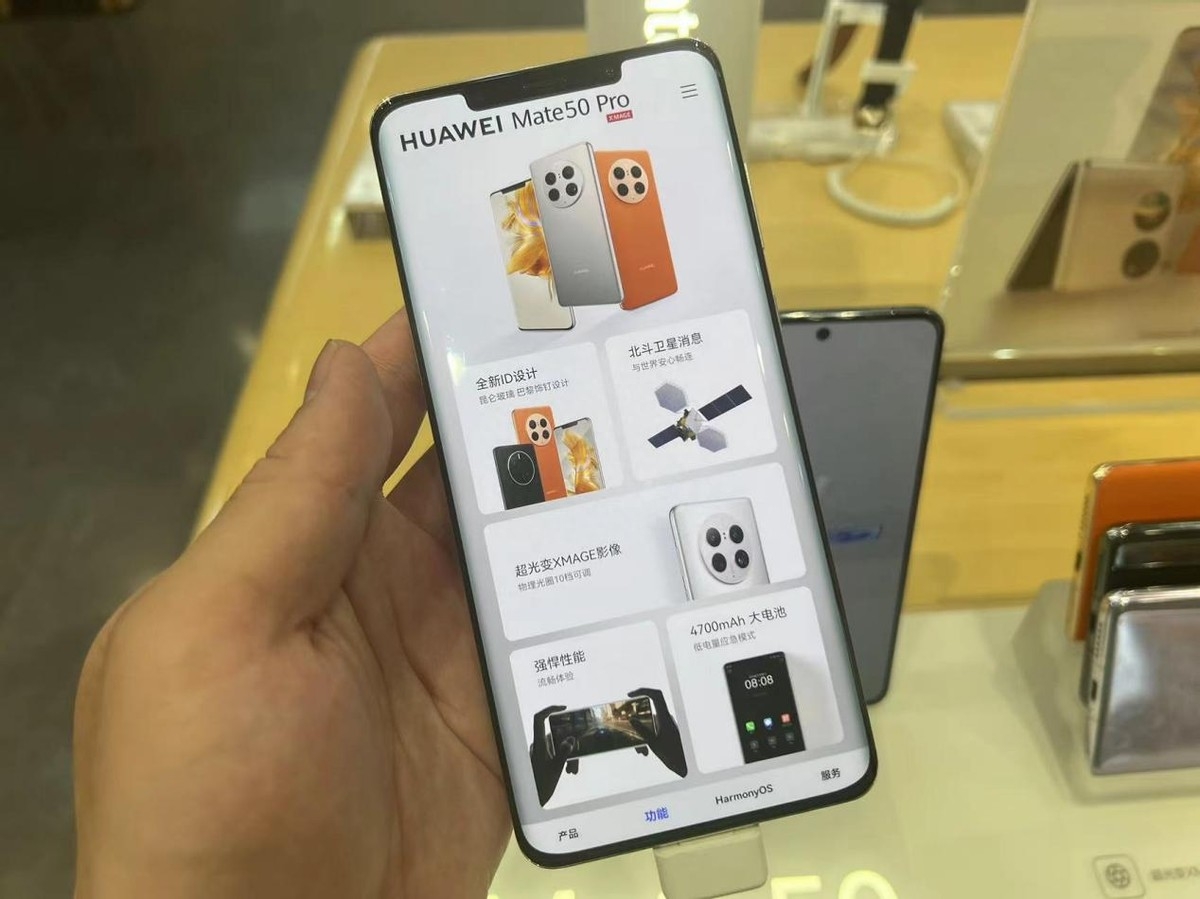 华为 Mate 50 Pro跌至史低价:超光变XMAGE+北斗消息,终于等到了