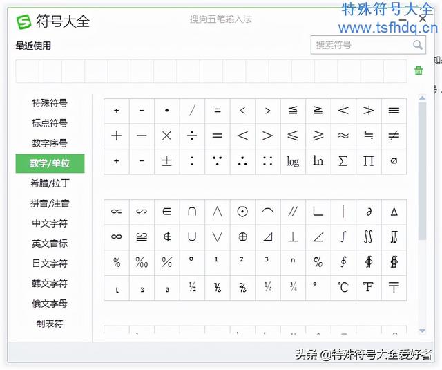 电脑特殊符号怎么打出来（电脑键盘特殊符号大全）