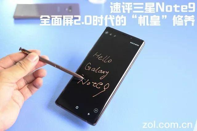 速评三星 Note9！全面屏2.0时代机皇的修养