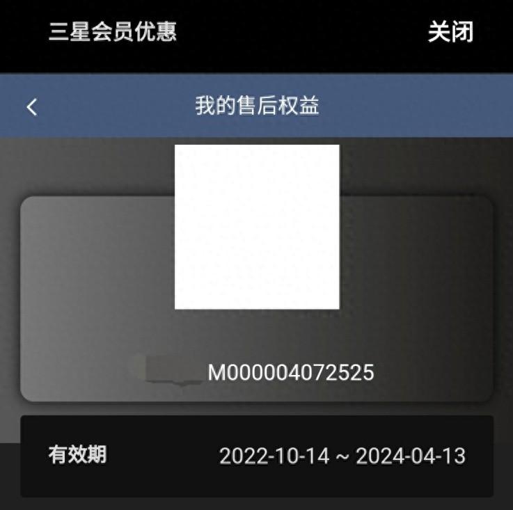 三星Fold4折叠手机因外壳磕碰被拒保修，澎湃介入后双方达成一致