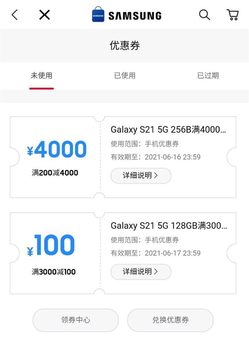 大乌龙,曝三星 S21 256GB 售价仅 799 元