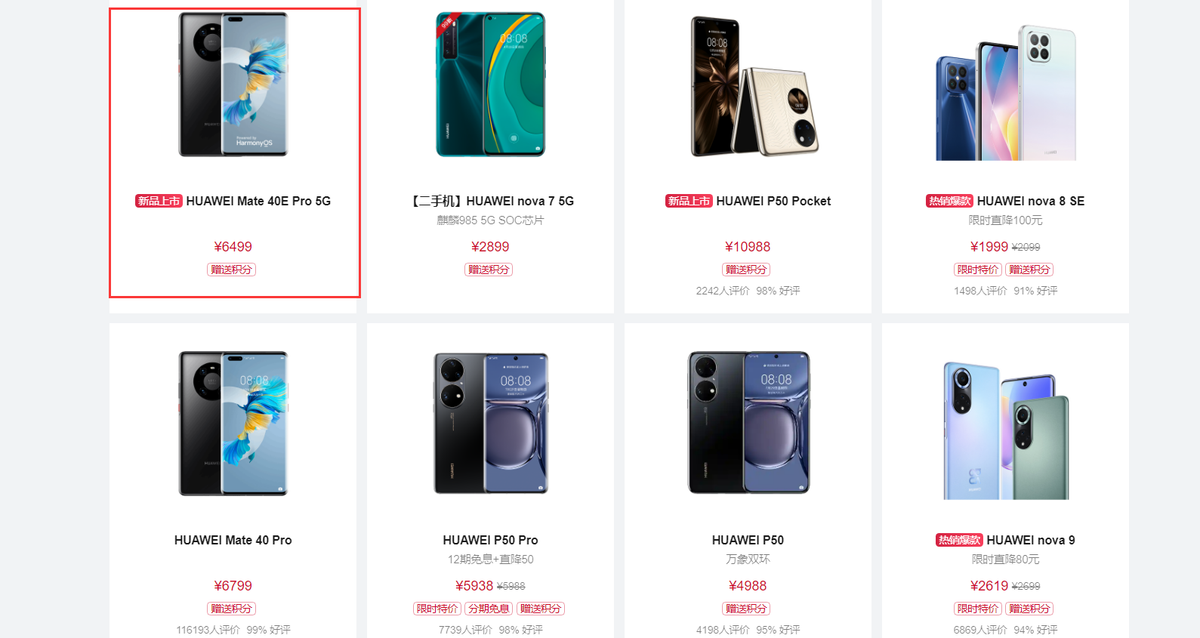 6499元！华为Mate 5G新品上架官网，3月3日正式开售