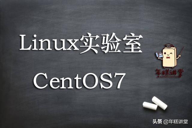 Linux服务器搭建---CentOS安装