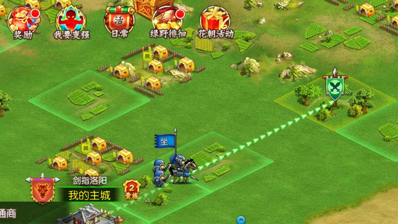 自己带兵打仗的三国游戏（占领世界版图的手机游戏）