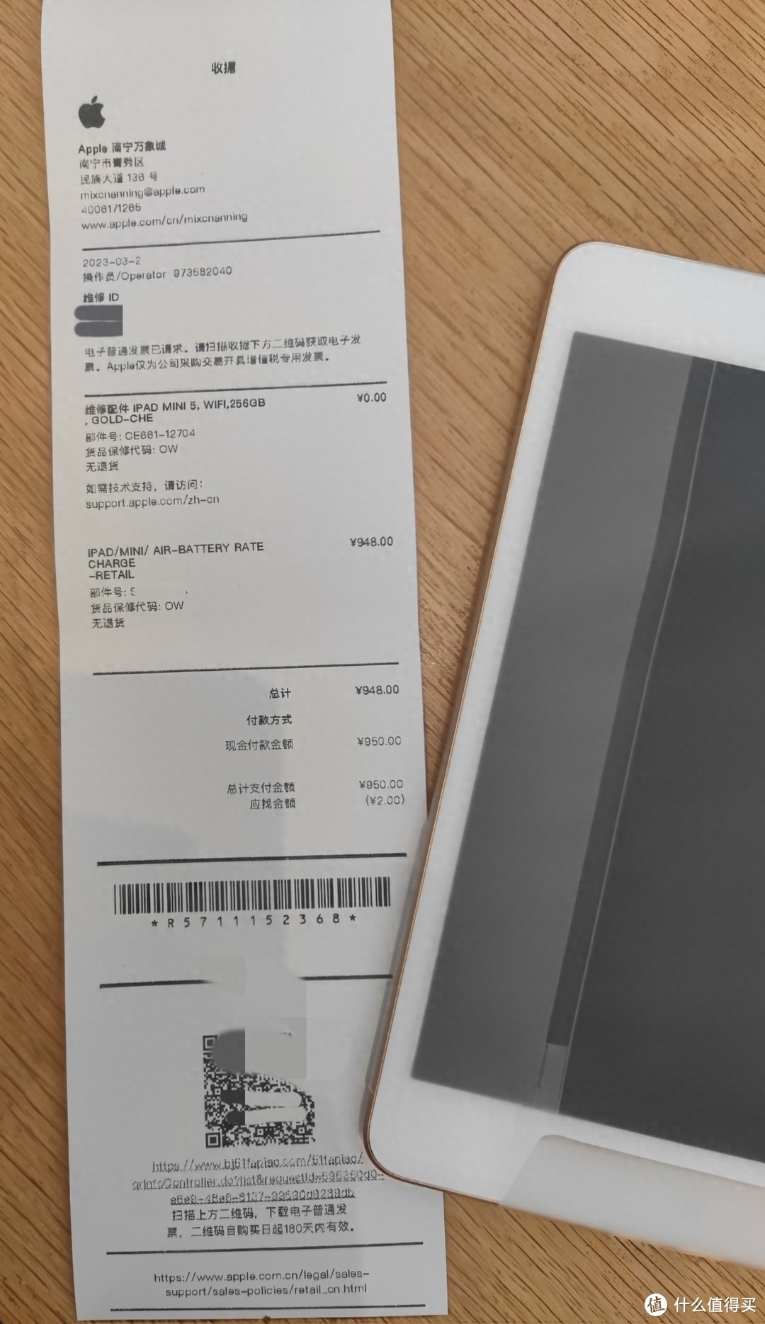 ipadmini4支付电池费用948换回ipadmini5