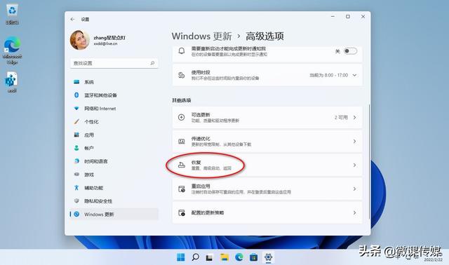 win11怎么退回win10（win11返回选项不可用）