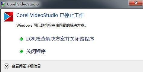 会声会影提示已安装怎么办（安装会声会影提示有另一个版本）