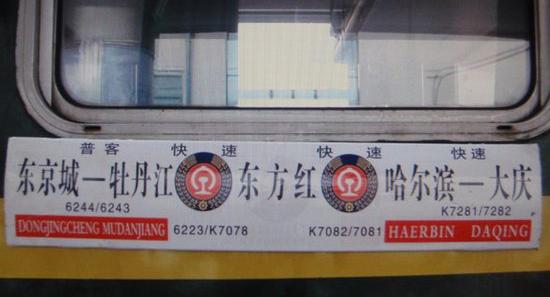 我是不是坐了假火车？不要怀疑，这就是传说中的套跑列车！