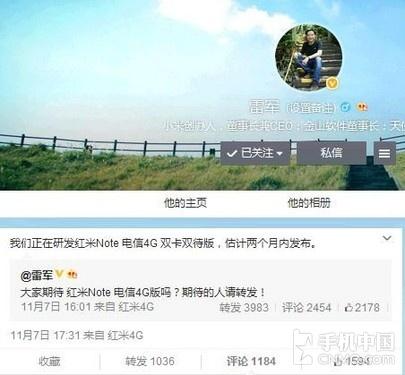 双卡双待 红米Note电信4G版两月内发布