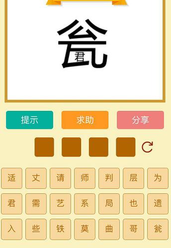 成语大状元（成语大状元正版下载安装）