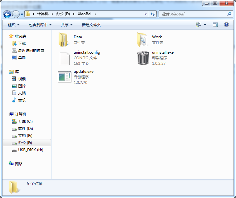 小白一键重装系统备份文件在哪