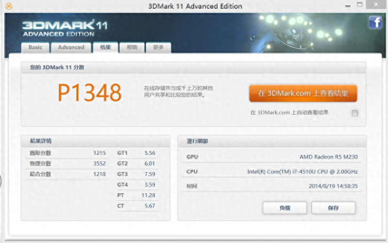别听奸商忽悠!2G独显性能也不一定强