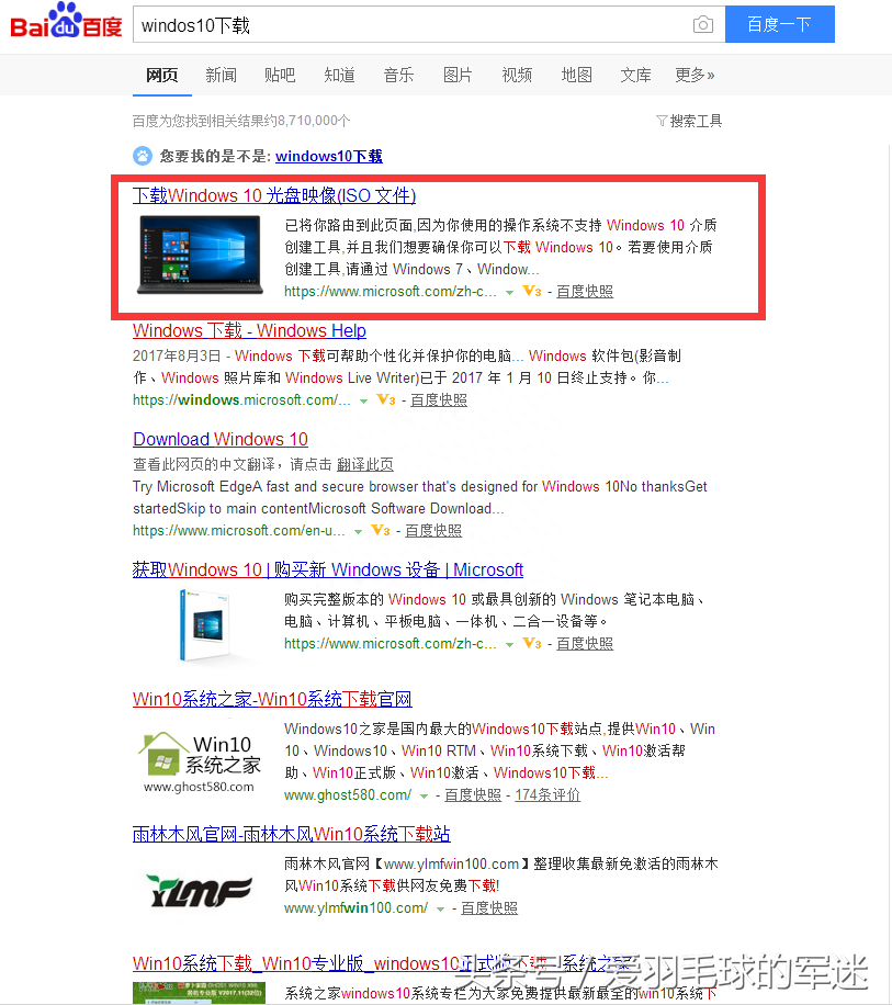 教你下载win10纯净版系统
