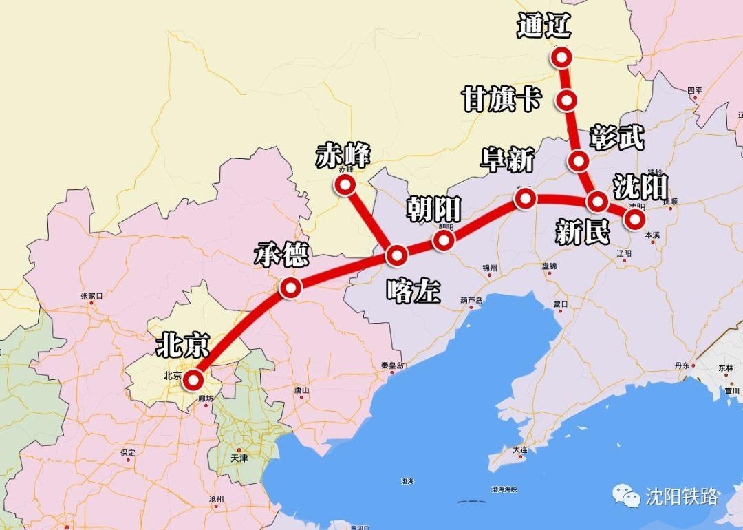 权威发布！京沈高铁辽宁段、新通高铁最新最全列车时刻表来了！赶快收藏！