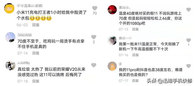 小米11青春版发热严重怎么办（小米11青春版发热严重官方回应）