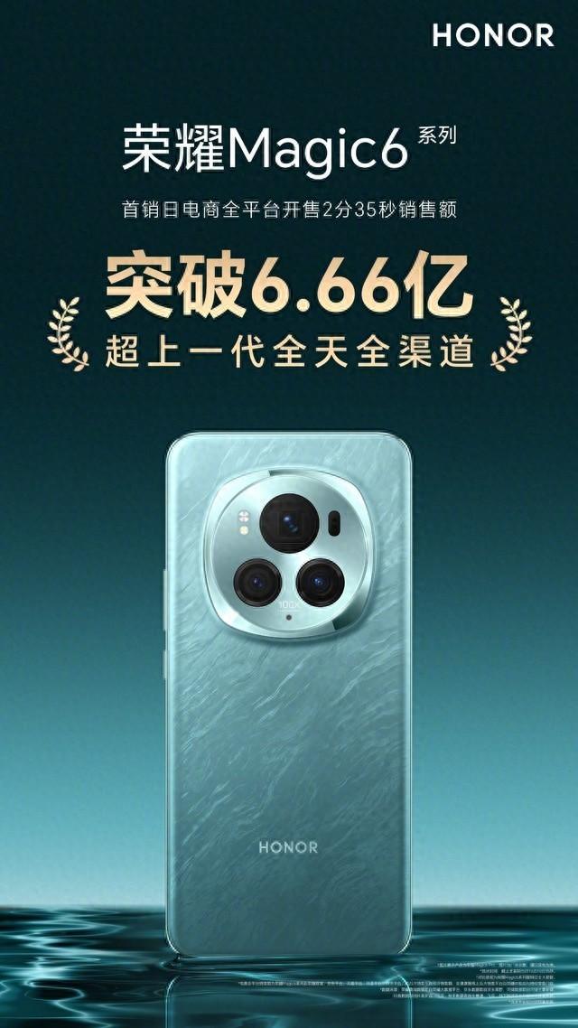 荣耀Magic6系列开售火爆，多城排队见证国货新旗舰魅力
